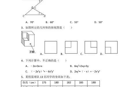 2015年湖北省十堰市中考数学试卷（含解析版）_中考真题_2.数学中考真题2015-2024年_2015年全国中考数学180份