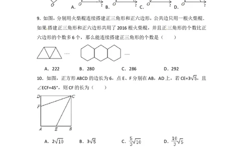 2015年湖北省十堰市中考数学试卷（含解析版）_中考真题_2.数学中考真题2015-2024年_2015年全国中考数学180份