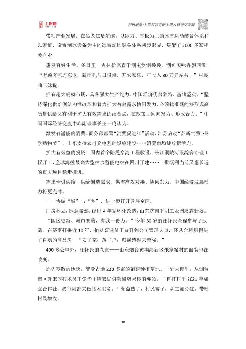 2025申论课程讲义（第三阶段-采分点特训)_2026考公资料_（28）上岸村合集（司马、章晓铭、王永恒、天晓、忠政、丁旭等）_2025合集_4忠政合集_申论2025忠政申论采分点特训_讲义