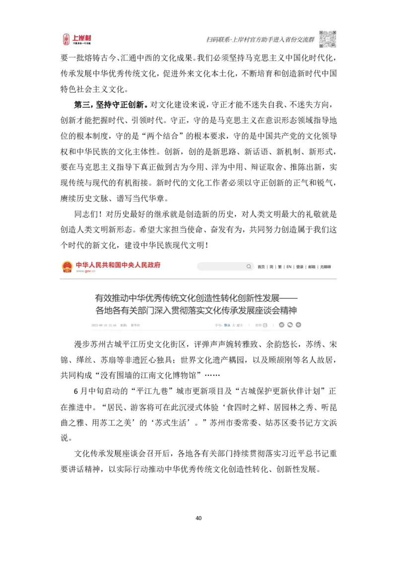 2025申论课程讲义（第三阶段-采分点特训)_2026考公资料_（28）上岸村合集（司马、章晓铭、王永恒、天晓、忠政、丁旭等）_2025合集_4忠政合集_申论2025忠政申论采分点特训_讲义