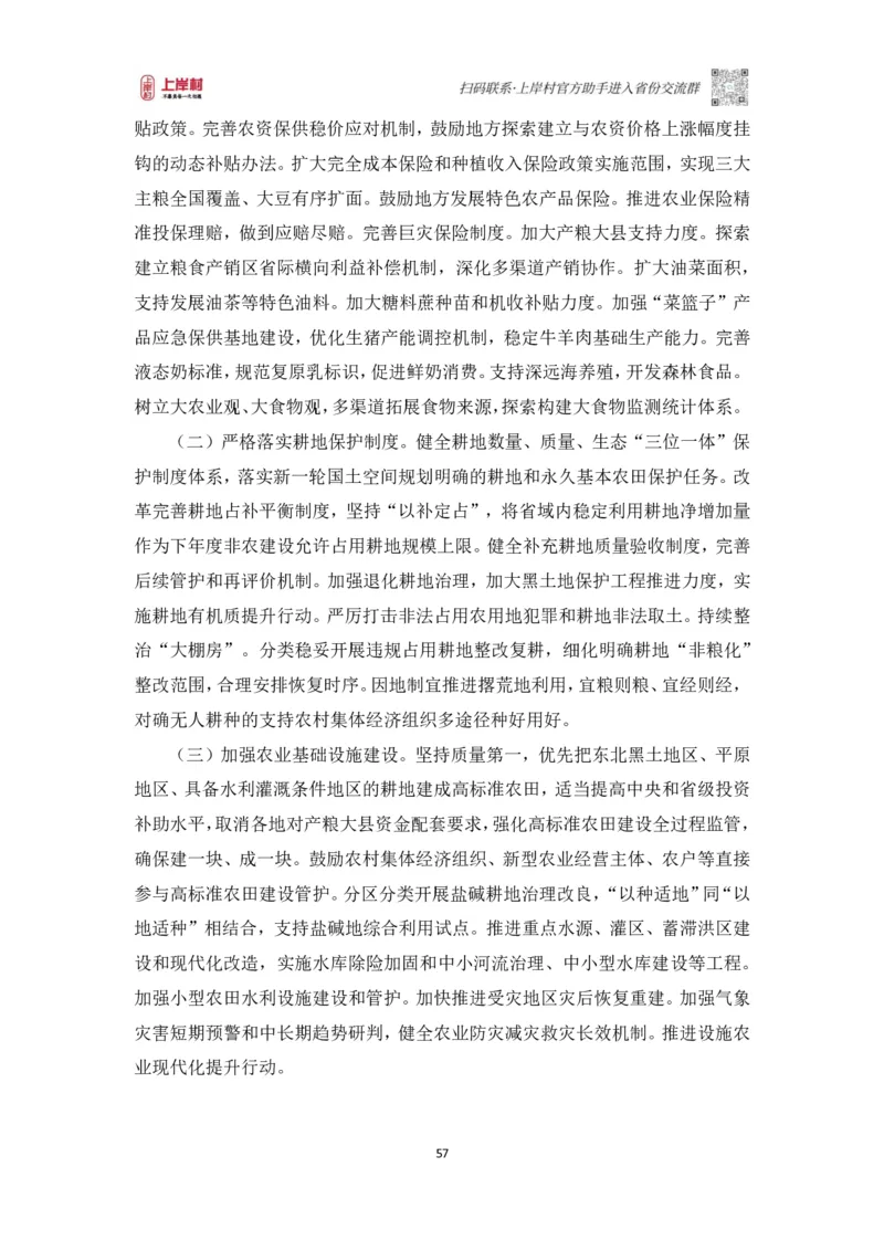 2025申论课程讲义（第三阶段-采分点特训)_2026考公资料_（28）上岸村合集（司马、章晓铭、王永恒、天晓、忠政、丁旭等）_2025合集_4忠政合集_申论2025忠政申论采分点特训_讲义