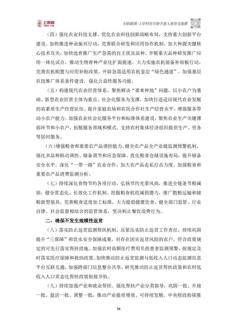 2025申论课程讲义（第三阶段-采分点特训)_2026考公资料_（28）上岸村合集（司马、章晓铭、王永恒、天晓、忠政、丁旭等）_2025合集_4忠政合集_申论2025忠政申论采分点特训_讲义