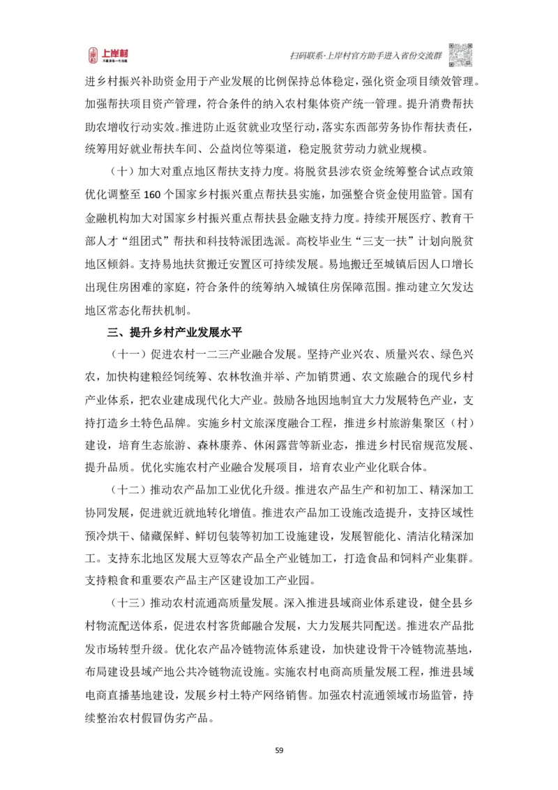 2025申论课程讲义（第三阶段-采分点特训)_2026考公资料_（28）上岸村合集（司马、章晓铭、王永恒、天晓、忠政、丁旭等）_2025合集_4忠政合集_申论2025忠政申论采分点特训_讲义