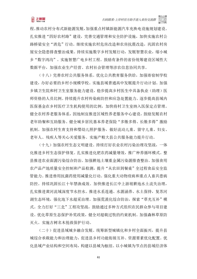 2025申论课程讲义（第三阶段-采分点特训)_2026考公资料_（28）上岸村合集（司马、章晓铭、王永恒、天晓、忠政、丁旭等）_2025合集_4忠政合集_申论2025忠政申论采分点特训_讲义