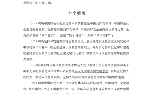 2025申论课程讲义（第三阶段-采分点特训)_2026考公资料_（28）上岸村合集（司马、章晓铭、王永恒、天晓、忠政、丁旭等）_2025合集_4忠政合集_申论2025忠政申论采分点特训_讲义