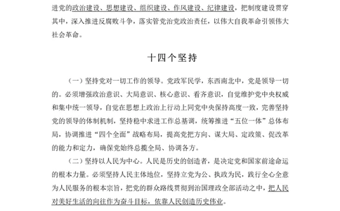 2025申论课程讲义（第三阶段-采分点特训)_2026考公资料_（28）上岸村合集（司马、章晓铭、王永恒、天晓、忠政、丁旭等）_2025合集_4忠政合集_申论2025忠政申论采分点特训_讲义