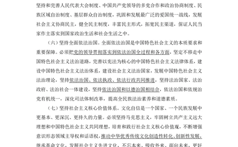 2025申论课程讲义（第三阶段-采分点特训)_2026考公资料_（28）上岸村合集（司马、章晓铭、王永恒、天晓、忠政、丁旭等）_2025合集_4忠政合集_申论2025忠政申论采分点特训_讲义