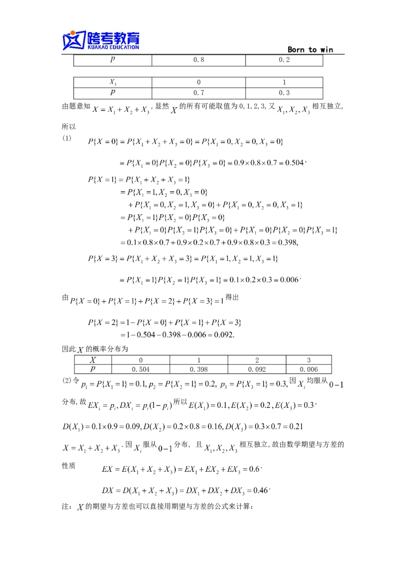 1992考研数三真题及解析公众号：小乖考研免费分享_06.数学三历年真题_普通版本数学三_1987-2002考研数（三）真题及解析