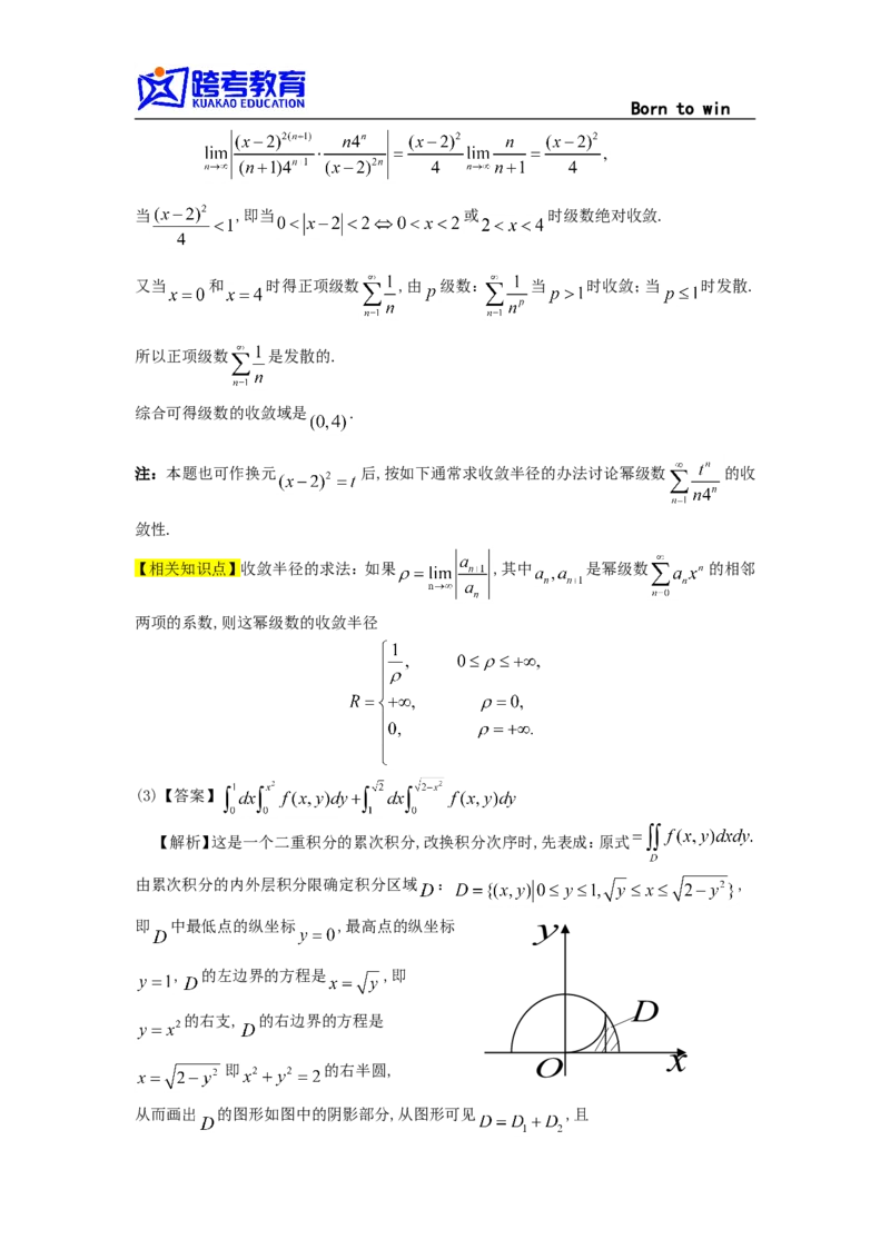 1992考研数三真题及解析公众号：小乖考研免费分享_06.数学三历年真题_普通版本数学三_1987-2002考研数（三）真题及解析