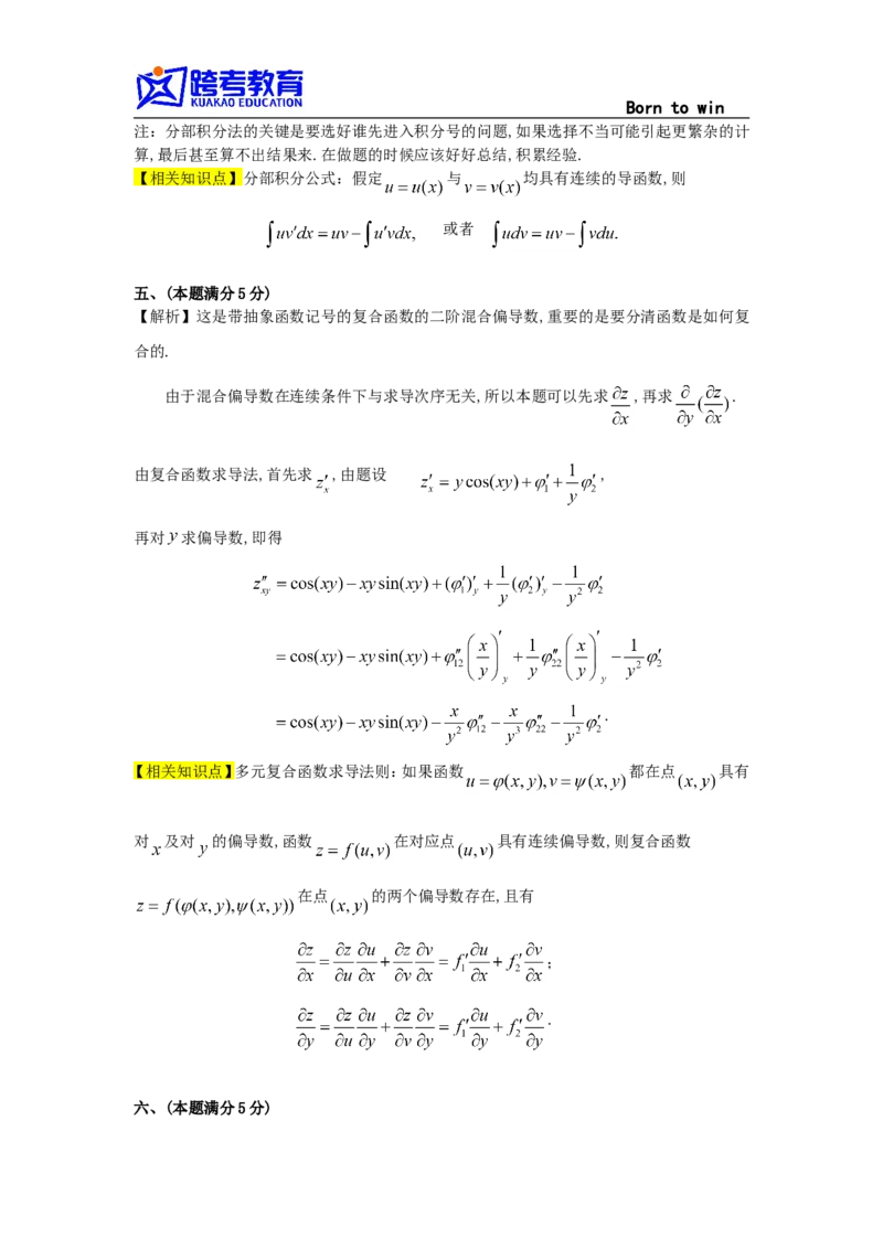 1992考研数三真题及解析公众号：小乖考研免费分享_06.数学三历年真题_普通版本数学三_1987-2002考研数（三）真题及解析