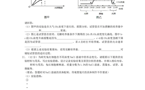 2010年高考生物试卷（浙江）（空白卷）_1.高考2025全国各省真题+答案_01.2008-2024全国高考真题（按省份分类）_22.浙江_2008-2024&middot;（浙江）生物高考真题