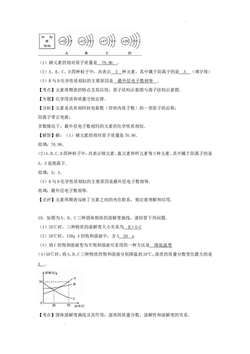 2016年辽宁省抚顺市中考化学真题及答案_中考真题_5.化学中考真题2015-2024年_地区卷_辽宁化学_辽宁化学_抚顺化学2015-22
