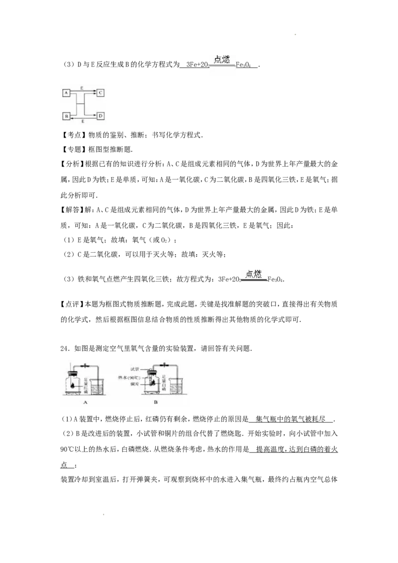 2016年辽宁省抚顺市中考化学真题及答案_中考真题_5.化学中考真题2015-2024年_地区卷_辽宁化学_辽宁化学_抚顺化学2015-22