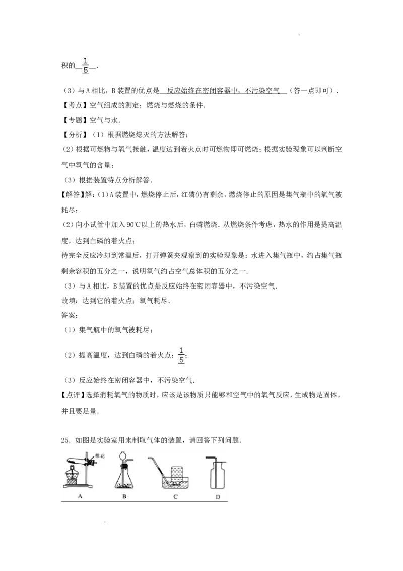2016年辽宁省抚顺市中考化学真题及答案_中考真题_5.化学中考真题2015-2024年_地区卷_辽宁化学_辽宁化学_抚顺化学2015-22