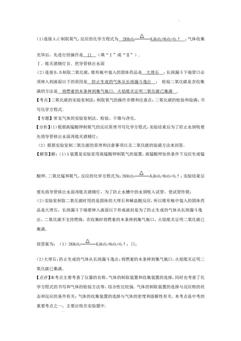 2016年辽宁省抚顺市中考化学真题及答案_中考真题_5.化学中考真题2015-2024年_地区卷_辽宁化学_辽宁化学_抚顺化学2015-22