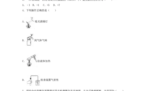 2016年辽宁省抚顺市中考化学真题及答案_中考真题_5.化学中考真题2015-2024年_地区卷_辽宁化学_辽宁化学_抚顺化学2015-22