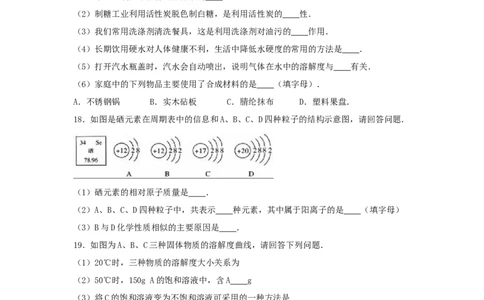 2016年辽宁省抚顺市中考化学真题及答案_中考真题_5.化学中考真题2015-2024年_地区卷_辽宁化学_辽宁化学_抚顺化学2015-22