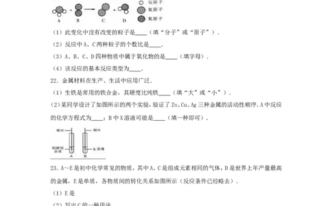 2016年辽宁省抚顺市中考化学真题及答案_中考真题_5.化学中考真题2015-2024年_地区卷_辽宁化学_辽宁化学_抚顺化学2015-22