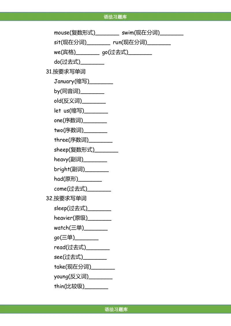 No.160语法专练词法_初中英语语法_最全初中英语语法习题_No.160语法专练词法