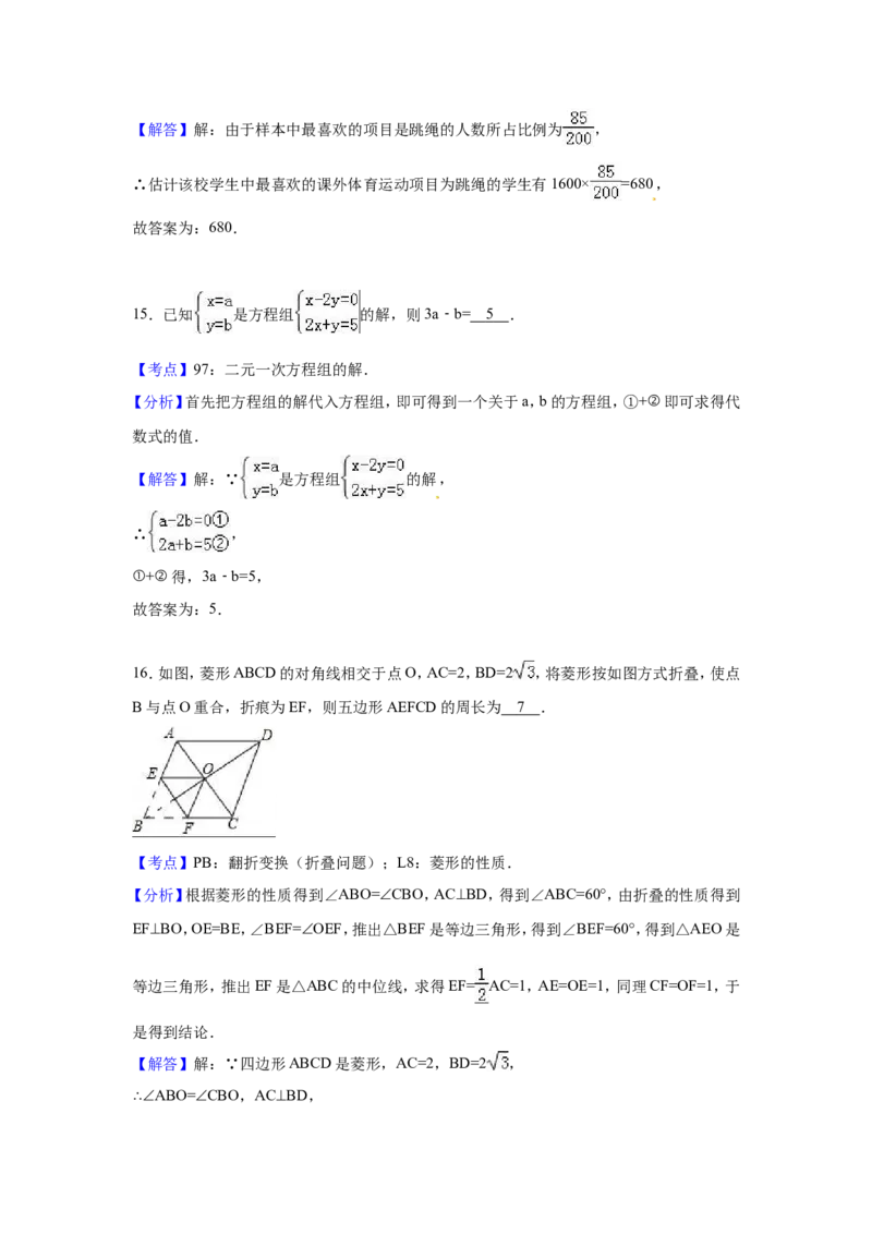 2017年广西省北部湾经济区四市(南宁市、北海市、钦州市、防城港市)中考数学试卷（含解析版）_中考真题_2.数学中考真题2015-2024年_2017年全国中考数学160份
