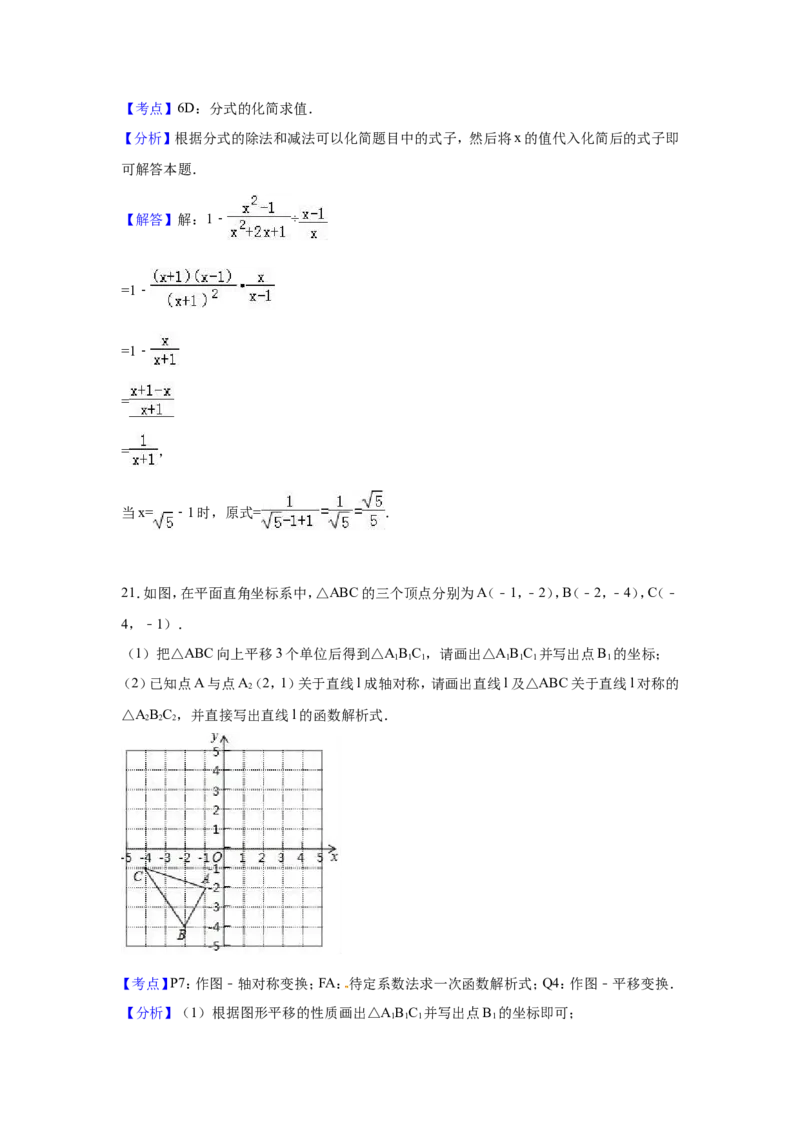 2017年广西省北部湾经济区四市(南宁市、北海市、钦州市、防城港市)中考数学试卷（含解析版）_中考真题_2.数学中考真题2015-2024年_2017年全国中考数学160份