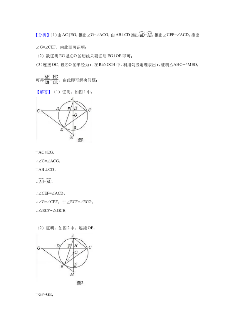 2017年广西省北部湾经济区四市(南宁市、北海市、钦州市、防城港市)中考数学试卷（含解析版）_中考真题_2.数学中考真题2015-2024年_2017年全国中考数学160份