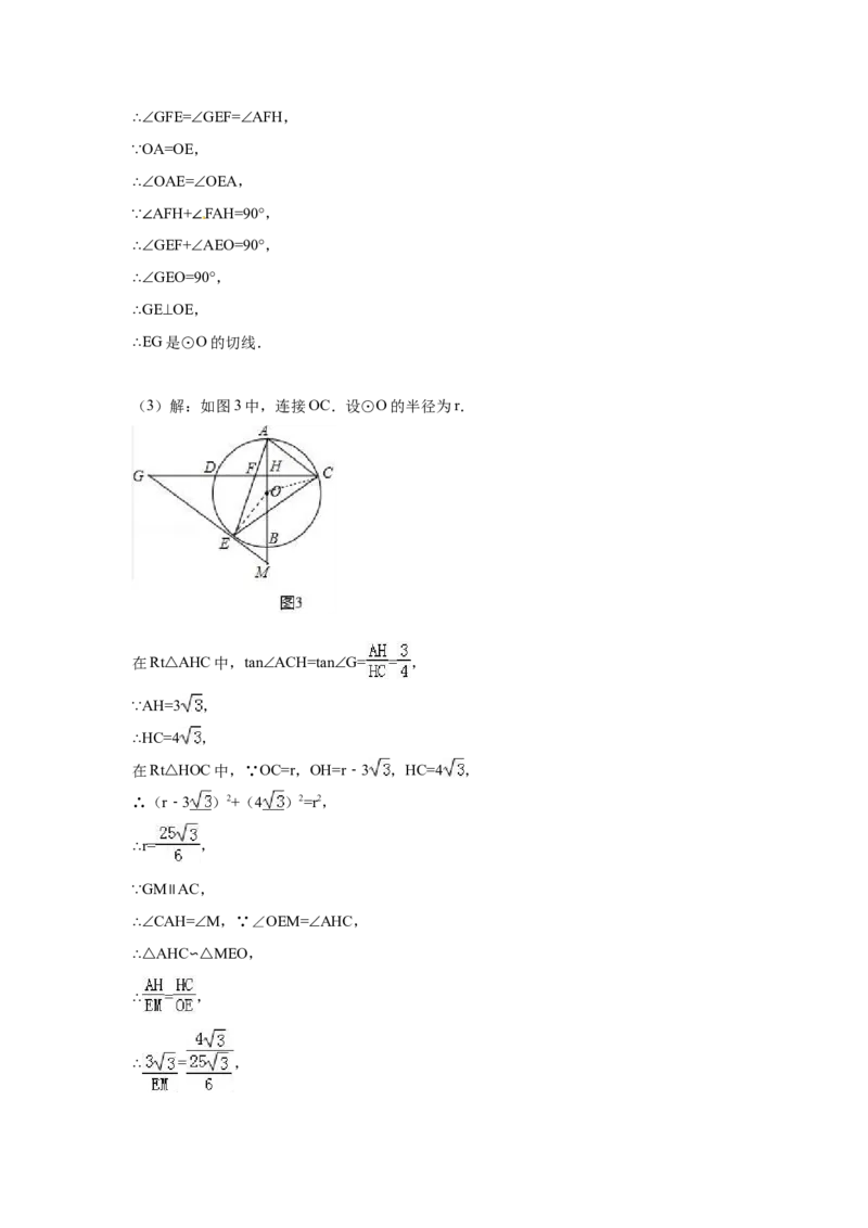 2017年广西省北部湾经济区四市(南宁市、北海市、钦州市、防城港市)中考数学试卷（含解析版）_中考真题_2.数学中考真题2015-2024年_2017年全国中考数学160份