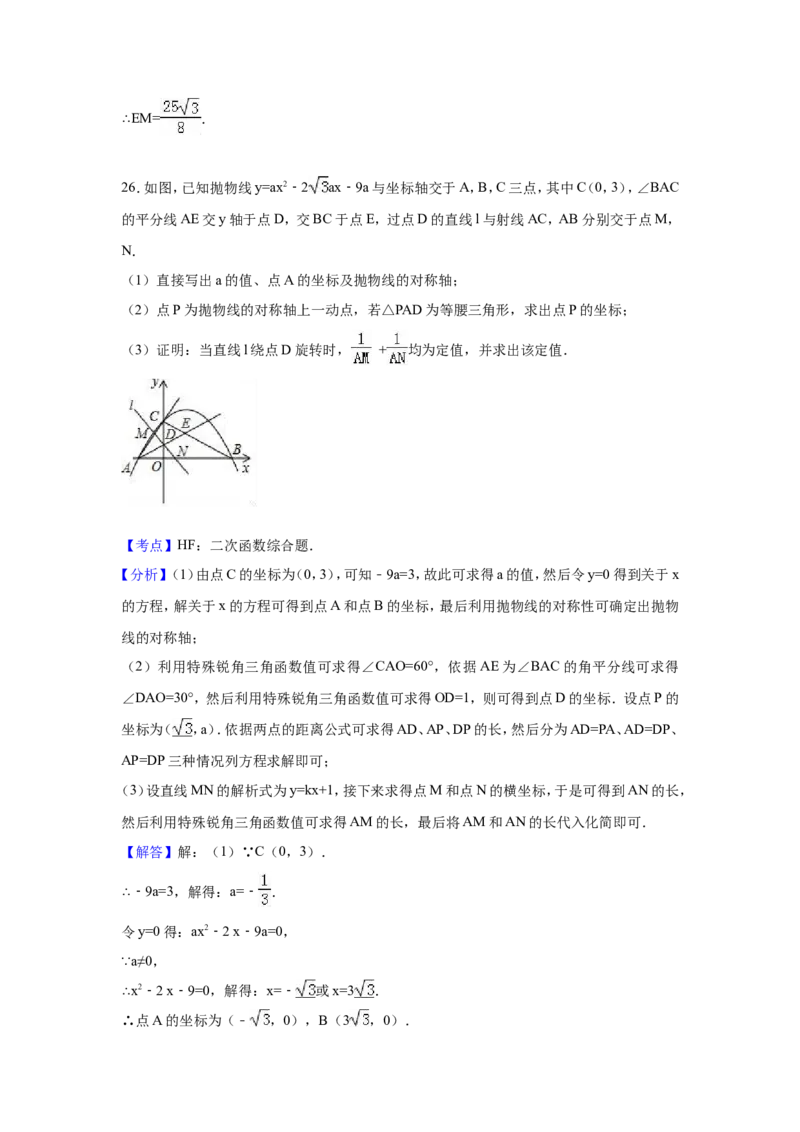 2017年广西省北部湾经济区四市(南宁市、北海市、钦州市、防城港市)中考数学试卷（含解析版）_中考真题_2.数学中考真题2015-2024年_2017年全国中考数学160份