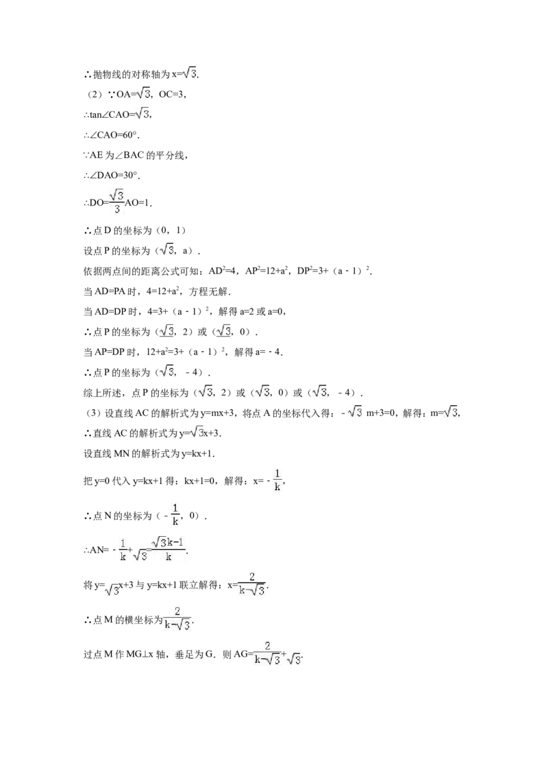 2017年广西省北部湾经济区四市(南宁市、北海市、钦州市、防城港市)中考数学试卷（含解析版）_中考真题_2.数学中考真题2015-2024年_2017年全国中考数学160份