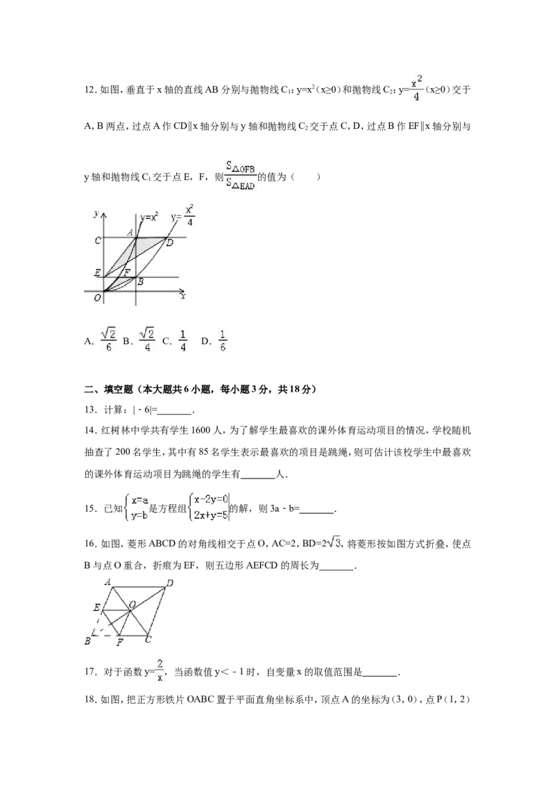 2017年广西省北部湾经济区四市(南宁市、北海市、钦州市、防城港市)中考数学试卷（含解析版）_中考真题_2.数学中考真题2015-2024年_2017年全国中考数学160份
