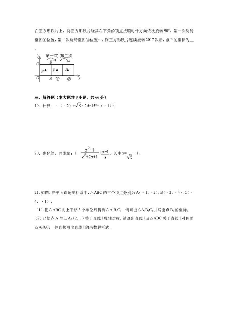 2017年广西省北部湾经济区四市(南宁市、北海市、钦州市、防城港市)中考数学试卷（含解析版）_中考真题_2.数学中考真题2015-2024年_2017年全国中考数学160份