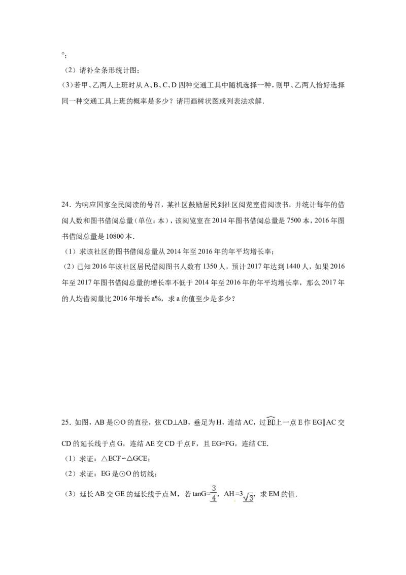 2017年广西省北部湾经济区四市(南宁市、北海市、钦州市、防城港市)中考数学试卷（含解析版）_中考真题_2.数学中考真题2015-2024年_2017年全国中考数学160份