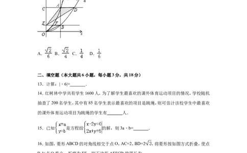 2017年广西省北部湾经济区四市(南宁市、北海市、钦州市、防城港市)中考数学试卷（含解析版）_中考真题_2.数学中考真题2015-2024年_2017年全国中考数学160份