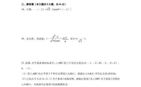 2017年广西省北部湾经济区四市(南宁市、北海市、钦州市、防城港市)中考数学试卷（含解析版）_中考真题_2.数学中考真题2015-2024年_2017年全国中考数学160份