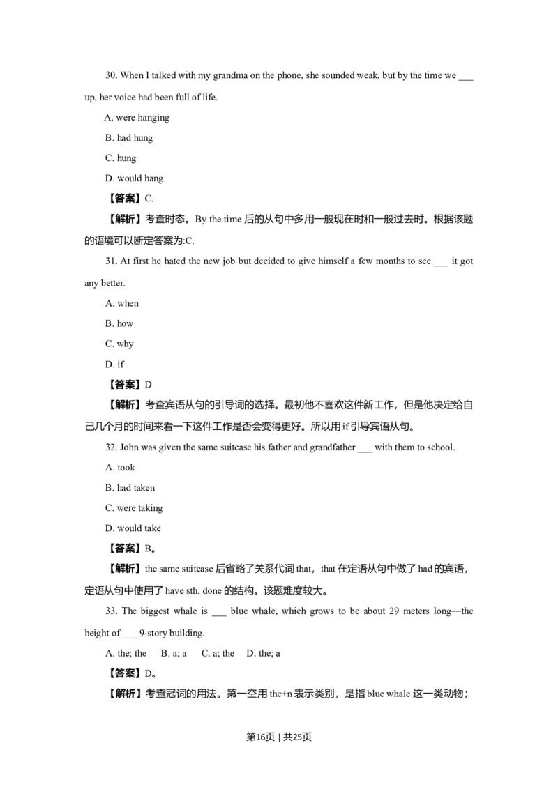 2009年高考英语试卷（北京）（解析卷）_1.高考2025全国各省真题+答案_01.2008-2024全国高考真题（按省份分类）_2.北京_2008-2024&middot;（北京）英语高考真题