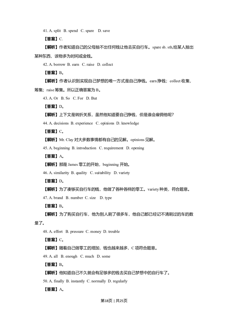 2009年高考英语试卷（北京）（解析卷）_1.高考2025全国各省真题+答案_01.2008-2024全国高考真题（按省份分类）_2.北京_2008-2024&middot;（北京）英语高考真题