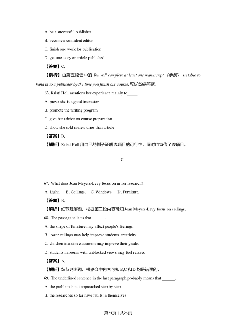 2009年高考英语试卷（北京）（解析卷）_1.高考2025全国各省真题+答案_01.2008-2024全国高考真题（按省份分类）_2.北京_2008-2024&middot;（北京）英语高考真题