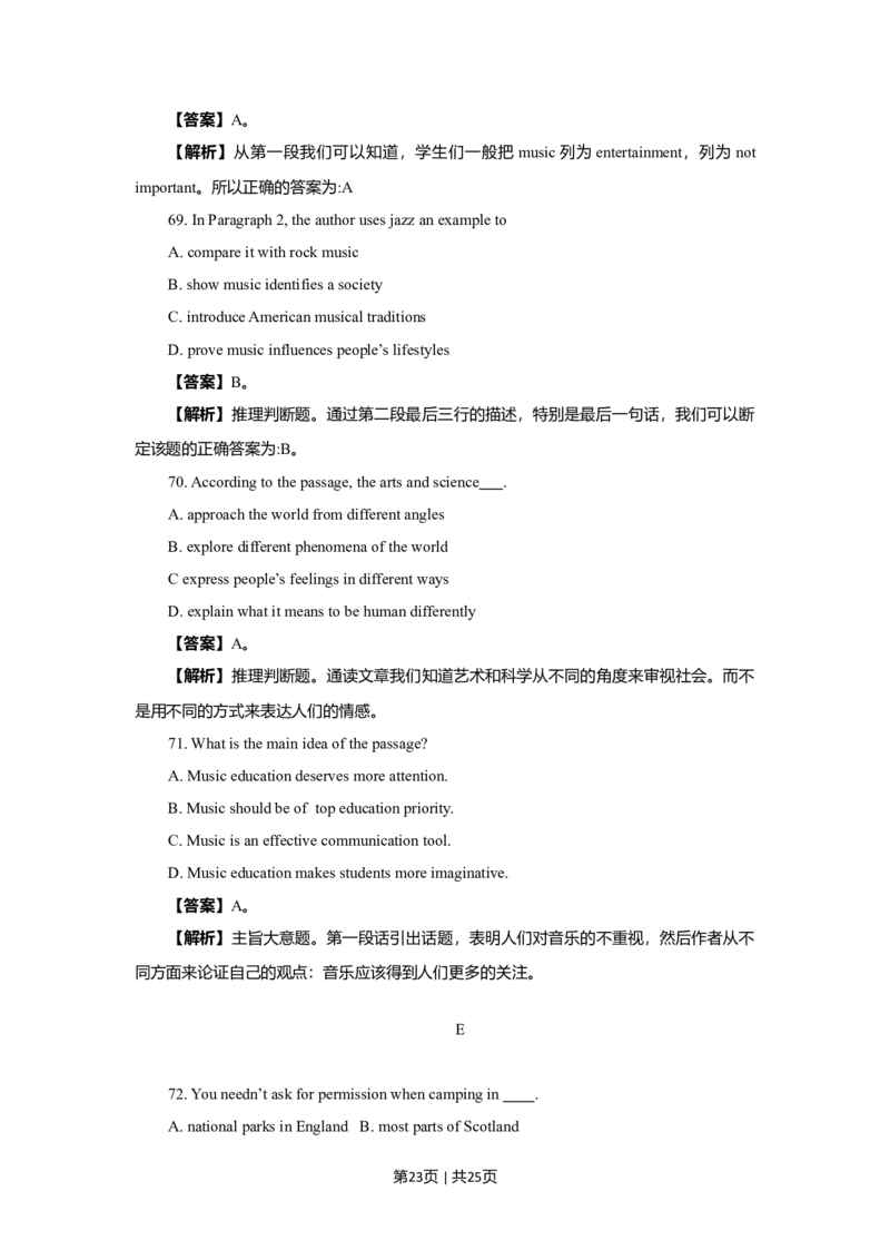 2009年高考英语试卷（北京）（解析卷）_1.高考2025全国各省真题+答案_01.2008-2024全国高考真题（按省份分类）_2.北京_2008-2024&middot;（北京）英语高考真题