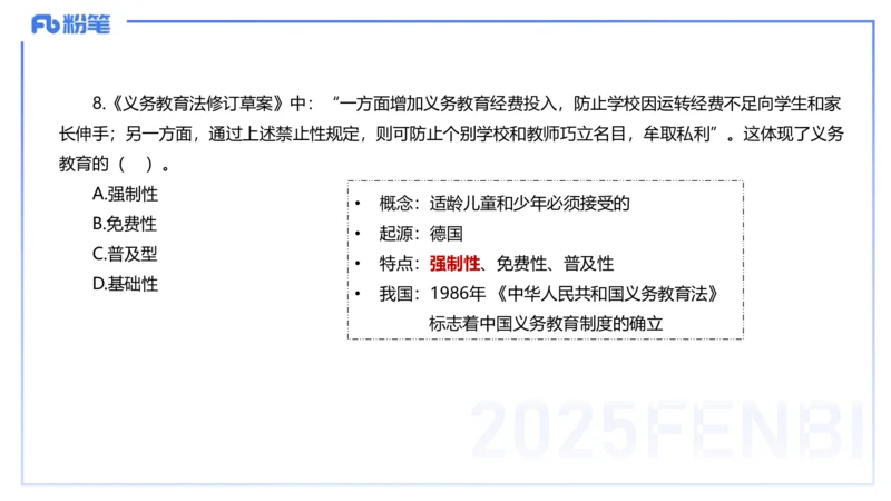 中学科二单选-核心考点必刷500题2-钱晓萍_4-教培资料-26年最新资料-同步更新_初中高中教资_2025下中学教资笔试_022025下系统课-教育知识与能力（科二网课完结）_单选核心考点练习_讲义