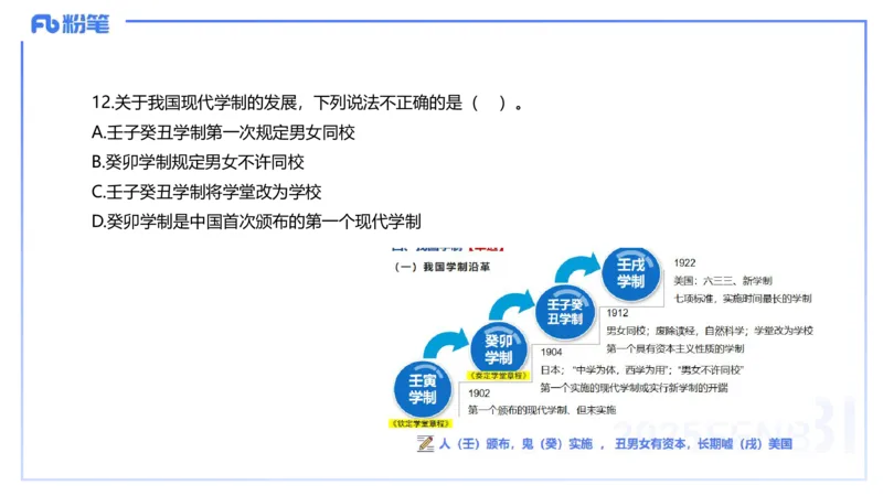 中学科二单选-核心考点必刷500题2-钱晓萍_4-教培资料-26年最新资料-同步更新_初中高中教资_2025下中学教资笔试_022025下系统课-教育知识与能力（科二网课完结）_单选核心考点练习_讲义