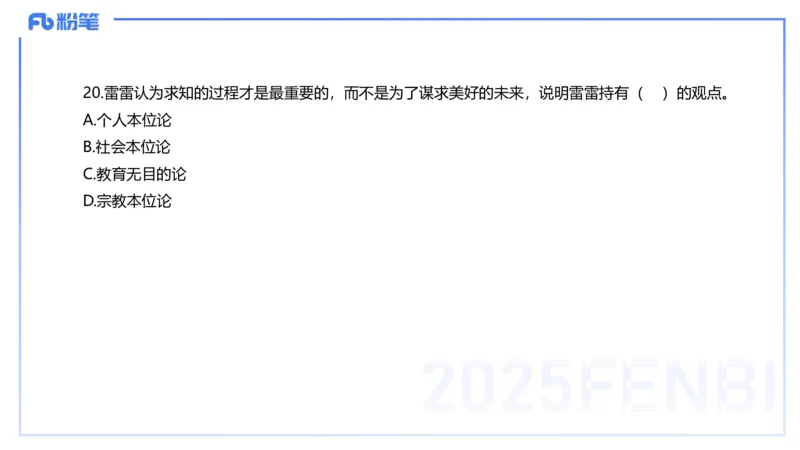中学科二单选-核心考点必刷500题2-钱晓萍_4-教培资料-26年最新资料-同步更新_初中高中教资_2025下中学教资笔试_022025下系统课-教育知识与能力（科二网课完结）_单选核心考点练习_讲义