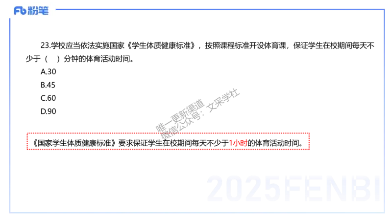 中学科二单选-核心考点必刷500题2-钱晓萍_4-教培资料-26年最新资料-同步更新_初中高中教资_2025下中学教资笔试_022025下系统课-教育知识与能力（科二网课完结）_单选核心考点练习_讲义
