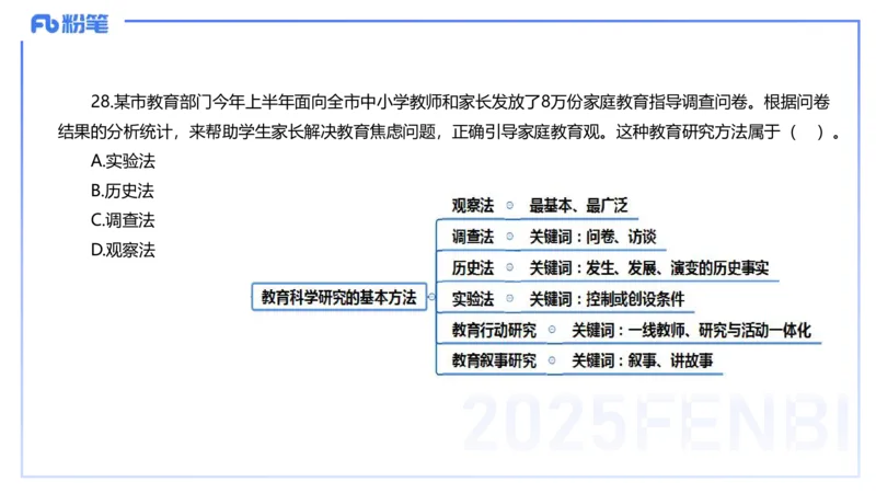 中学科二单选-核心考点必刷500题2-钱晓萍_4-教培资料-26年最新资料-同步更新_初中高中教资_2025下中学教资笔试_022025下系统课-教育知识与能力（科二网课完结）_单选核心考点练习_讲义