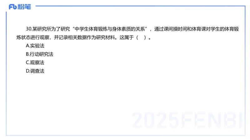 中学科二单选-核心考点必刷500题2-钱晓萍_4-教培资料-26年最新资料-同步更新_初中高中教资_2025下中学教资笔试_022025下系统课-教育知识与能力（科二网课完结）_单选核心考点练习_讲义