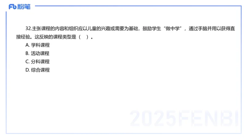 中学科二单选-核心考点必刷500题2-钱晓萍_4-教培资料-26年最新资料-同步更新_初中高中教资_2025下中学教资笔试_022025下系统课-教育知识与能力（科二网课完结）_单选核心考点练习_讲义