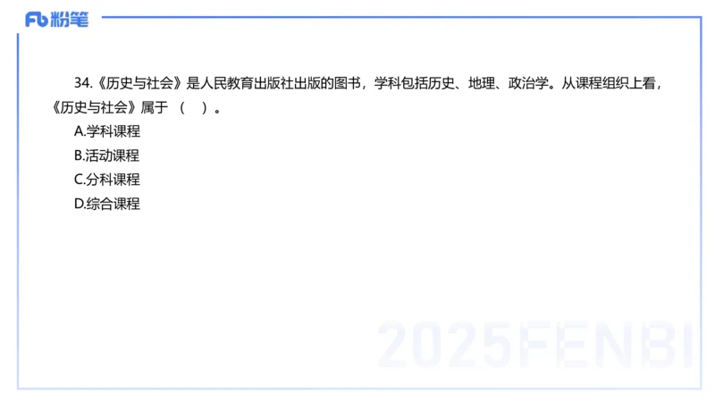 中学科二单选-核心考点必刷500题2-钱晓萍_4-教培资料-26年最新资料-同步更新_初中高中教资_2025下中学教资笔试_022025下系统课-教育知识与能力（科二网课完结）_单选核心考点练习_讲义