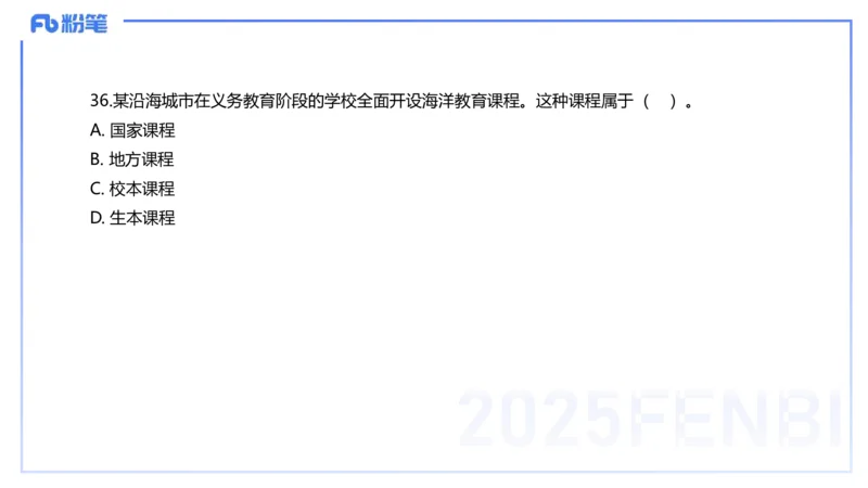 中学科二单选-核心考点必刷500题2-钱晓萍_4-教培资料-26年最新资料-同步更新_初中高中教资_2025下中学教资笔试_022025下系统课-教育知识与能力（科二网课完结）_单选核心考点练习_讲义