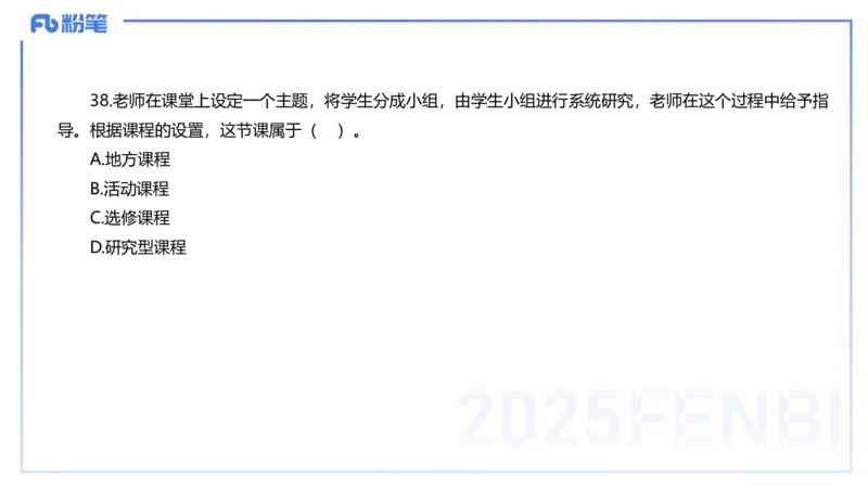 中学科二单选-核心考点必刷500题2-钱晓萍_4-教培资料-26年最新资料-同步更新_初中高中教资_2025下中学教资笔试_022025下系统课-教育知识与能力（科二网课完结）_单选核心考点练习_讲义