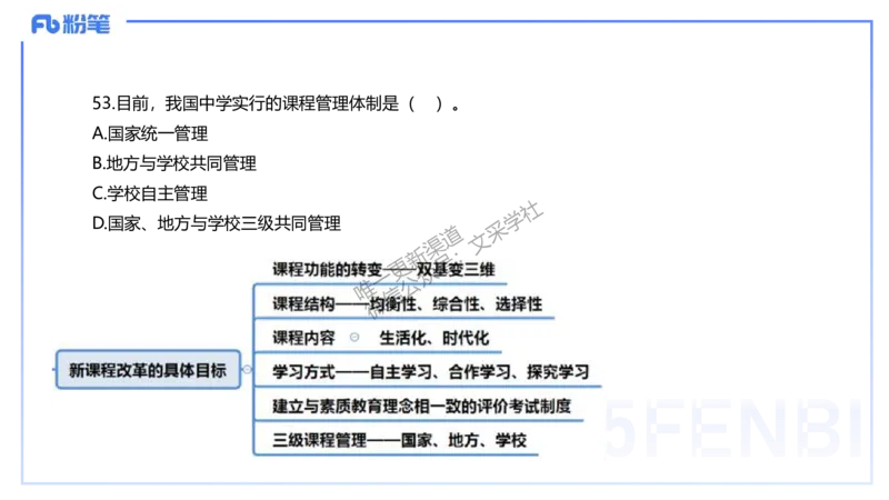 中学科二单选-核心考点必刷500题2-钱晓萍_4-教培资料-26年最新资料-同步更新_初中高中教资_2025下中学教资笔试_022025下系统课-教育知识与能力（科二网课完结）_单选核心考点练习_讲义