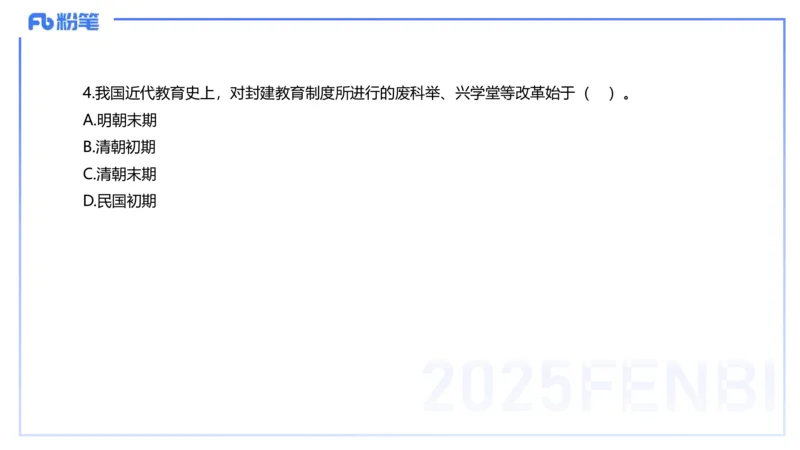 中学科二单选-核心考点必刷500题2-钱晓萍_4-教培资料-26年最新资料-同步更新_初中高中教资_2025下中学教资笔试_022025下系统课-教育知识与能力（科二网课完结）_单选核心考点练习_讲义